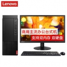 联想Lenovo 开天M630Z 国产兆芯KX-U6780A/8G/512G固态/DVDRW/23.8英寸台式机